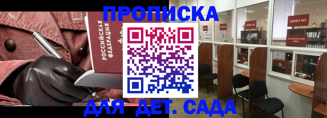 временная регистрация для всех в Гатчине