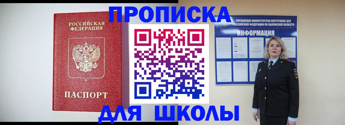 прописка от собственника в Гатчине