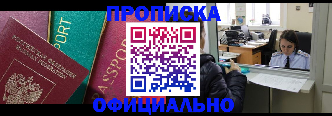 временная регистрация для школы в Гатчине
