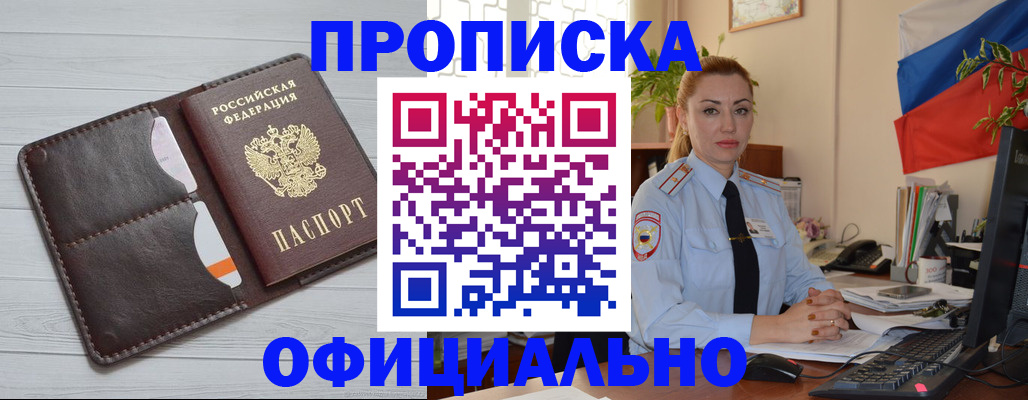 прописка иностранных граждан в Гатчине