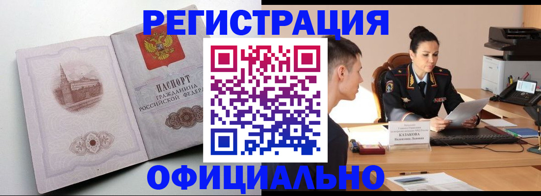 прописка паспорт в Гатчине