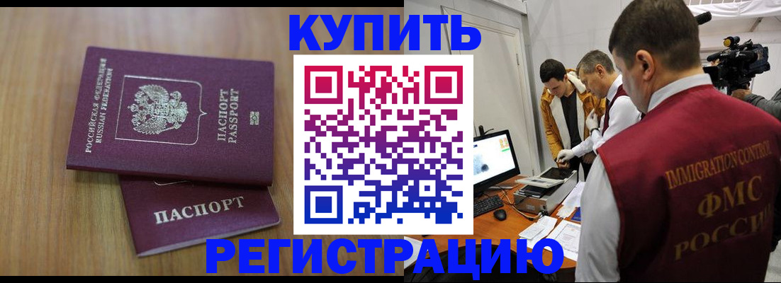 прописка законно в Гатчине