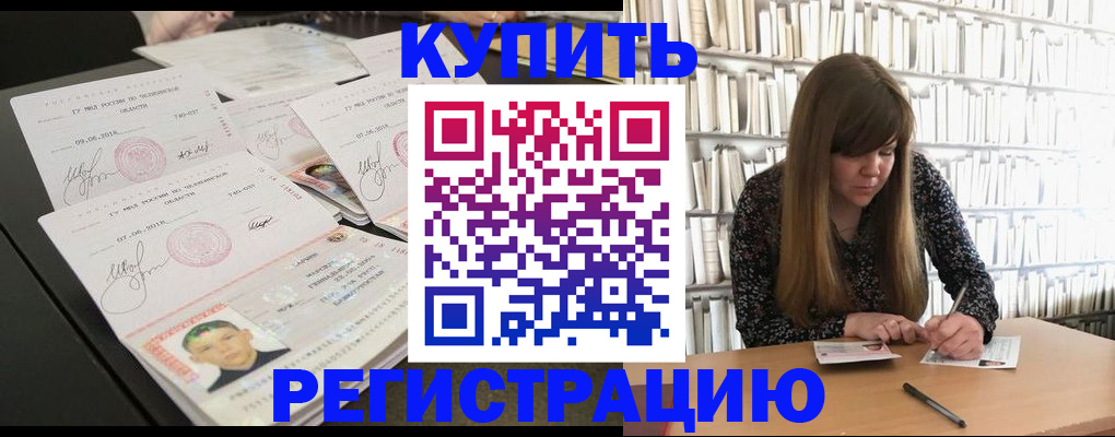 прописка 2025 в Гатчине