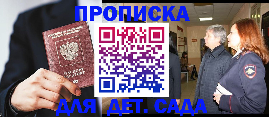 прописка для кредита в Гатчине