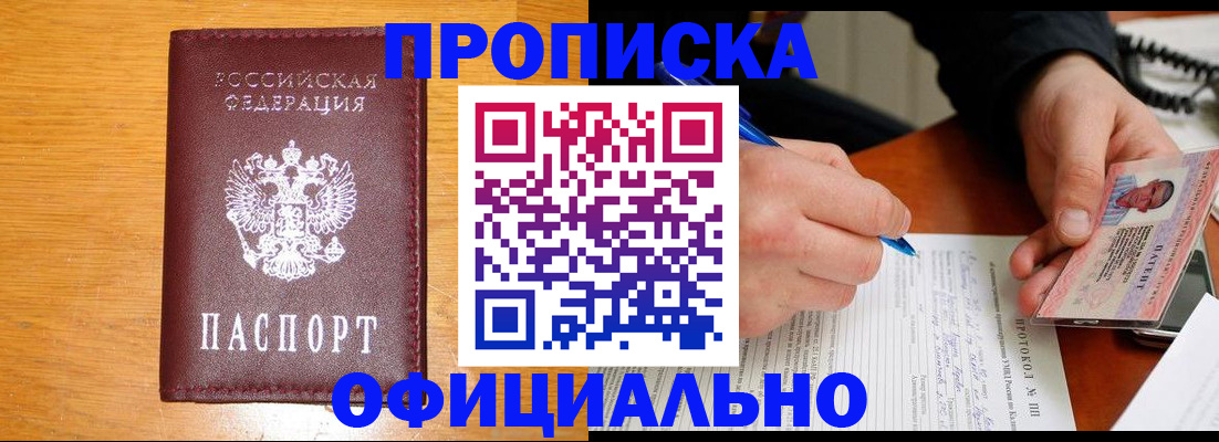 прописка для кредита в Гатчине