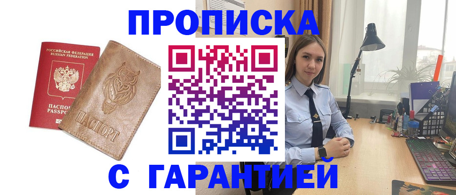 прописка ребенка в Гатчине