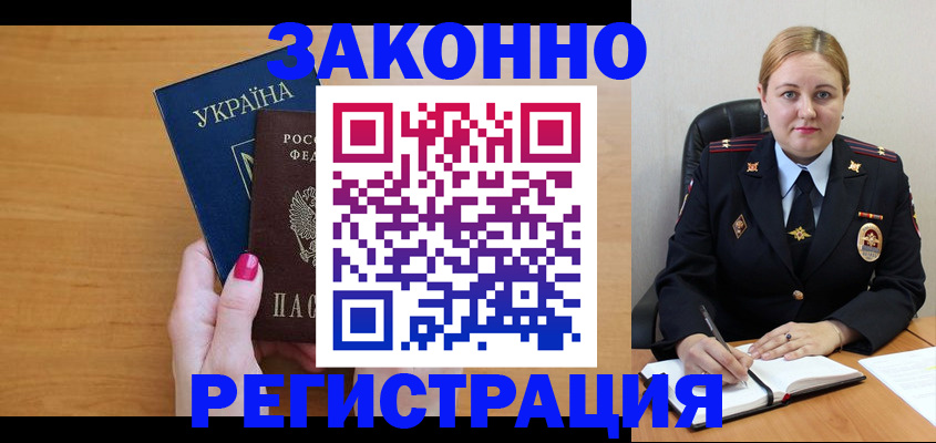 временная регистрация собственник в Гатчине
