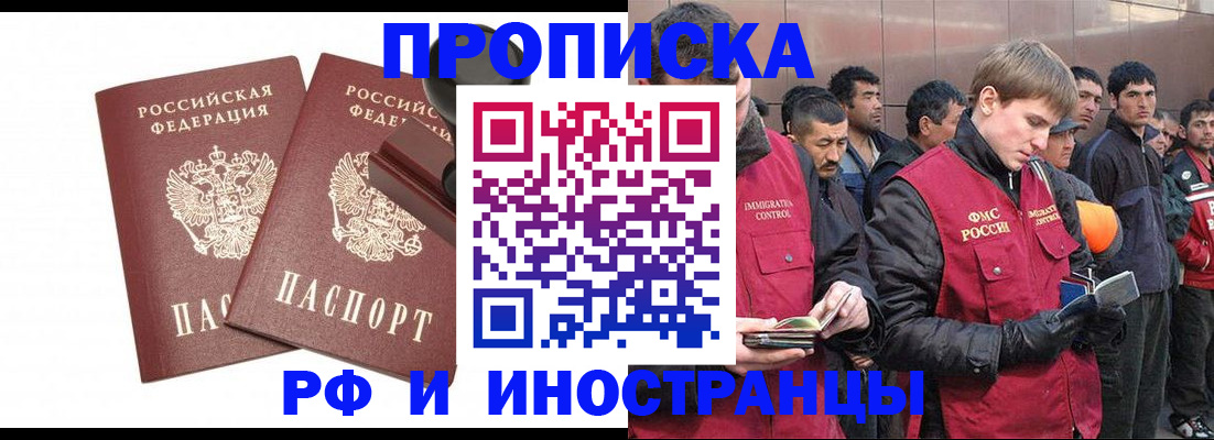 временная регистрация собственник в Гатчине
