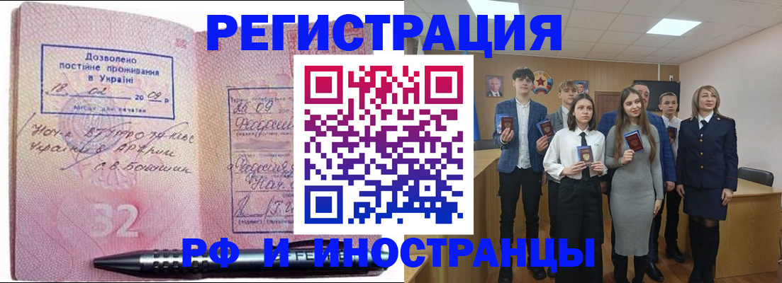 прописка регистрация в Гатчине