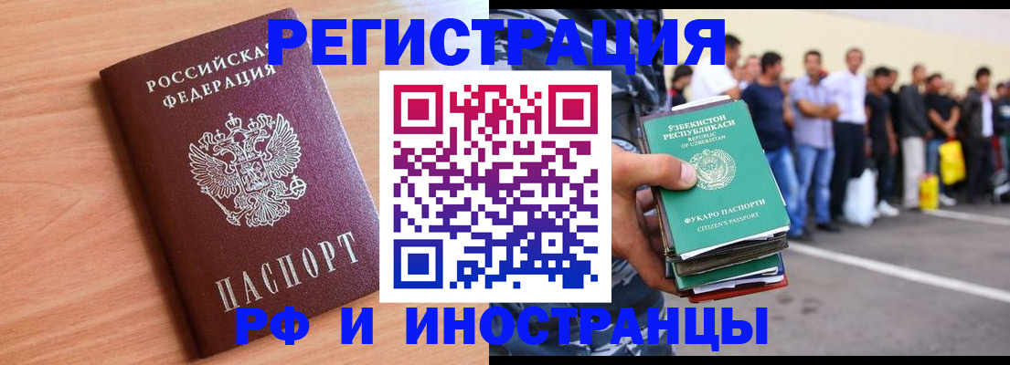 прописка в квартире в Гатчине